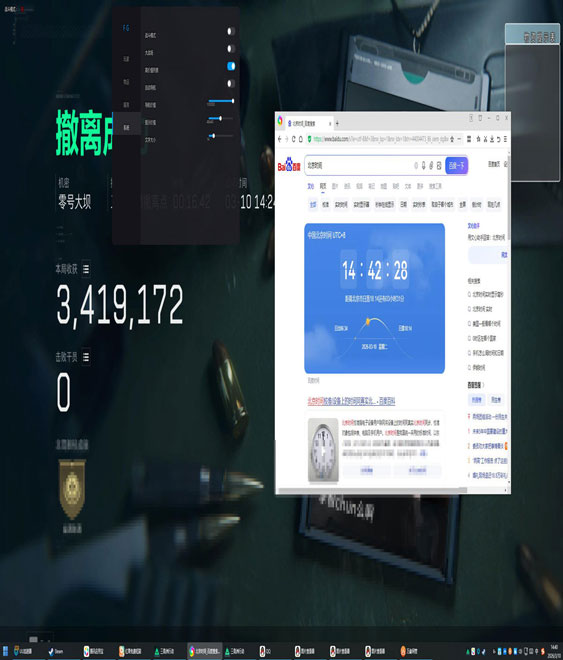 主板外挂三角洲软件效果