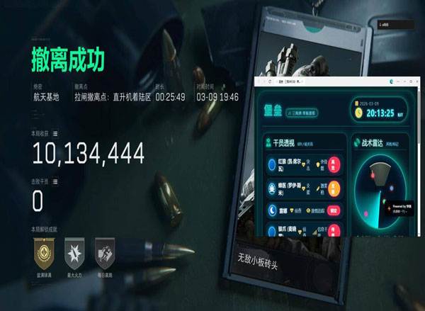 主板外挂三角洲透视自瞄效果